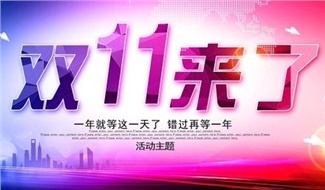雙“十一”，你“加油”了嗎?華遠石化讓您的錢更值錢??！